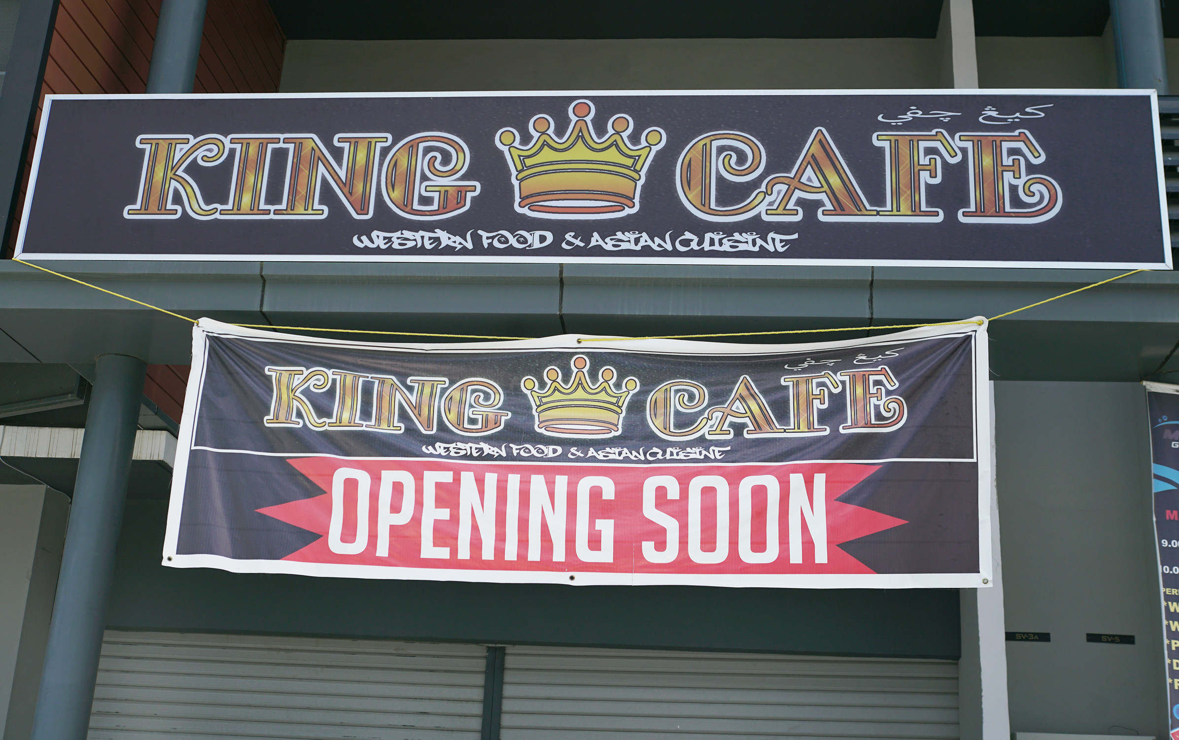 King Cafe